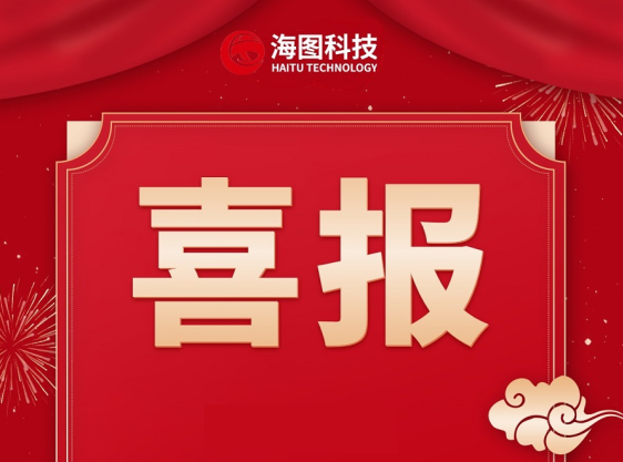 热烈祝贺木子弓数字科技“矿山智脑”荣登《常州日报》头版报道